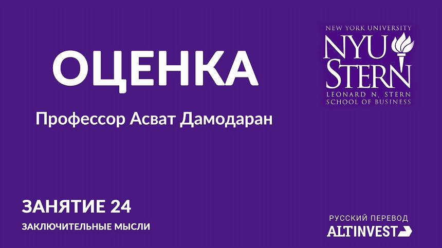 Лекция 25. Завершающие мысли